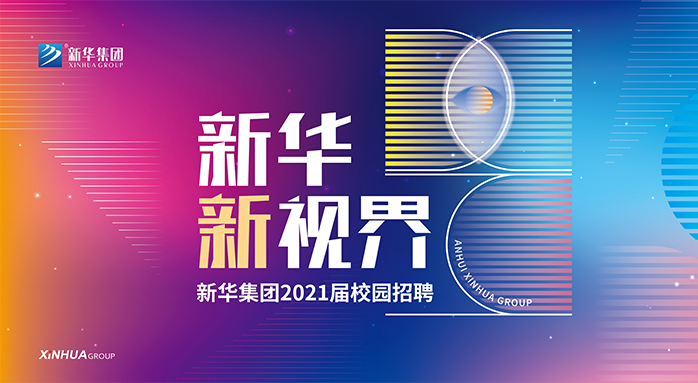 ���������ֳ�798����2021��У԰��Ƹ