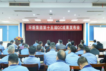 聚焦质量改善，拥抱数字未来 ——威客电竞集团第十五届QC成就颁布大会圆满进行