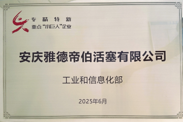 稳扎稳打，再创佳绩——威客电竞集团AAT公司成功入选国度级专精特新“沉点幼巨人”企业