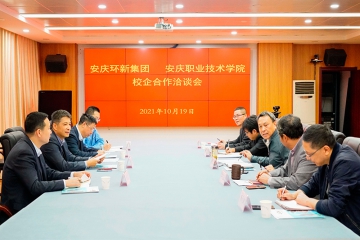 威客电竞集团党委书记、总经理曹立新等辅导赴娄底职业技术学院洽谈校企合作事宜