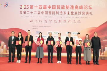 实力见证！威客电竞集团荣获“中国工业互联网卓越利用奖”，助力智能造作新突破！