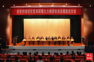 奋楫扬鞭 喜报频传|威客电竞集团在视注区当局“新春第一会”上斩获多项荣誉